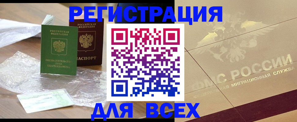 найти адрес прописки в Сорочинске