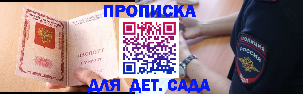 пропишу в квартире в Сорочинске