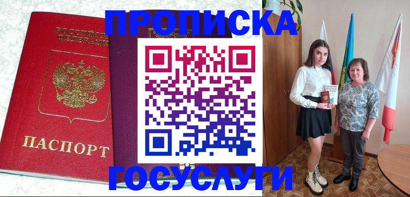 найти адрес прописки в Сорочинске